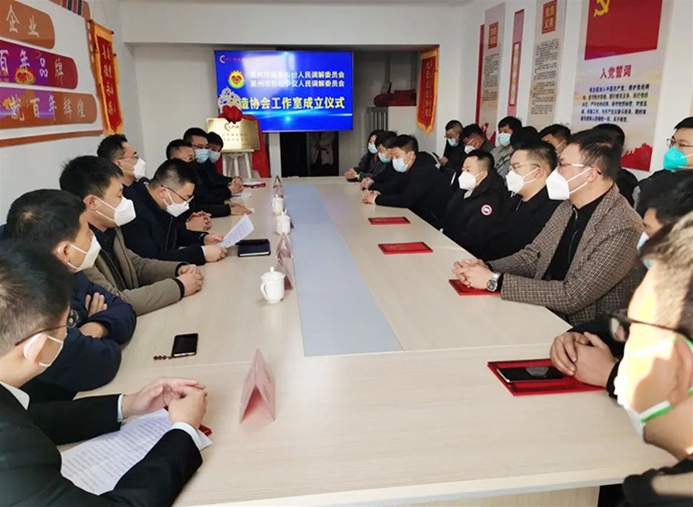 人民调解委员会工作室入住协会