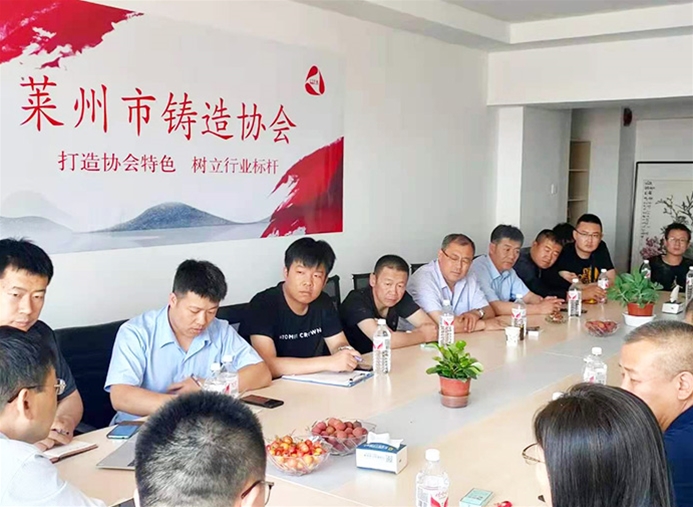 2020年6月协会召开第一届三次理事会议